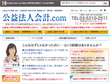 Tablet Screenshot of koueki-kaikei.com